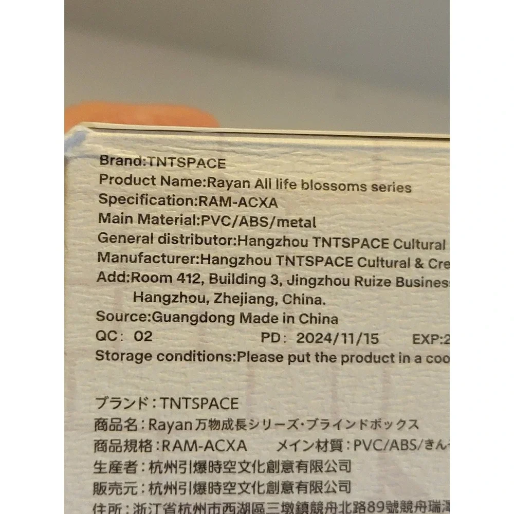TNTSPACE Rayan All Life Blossoms HOPE Confirmed Blind Box Figure Card Box USA